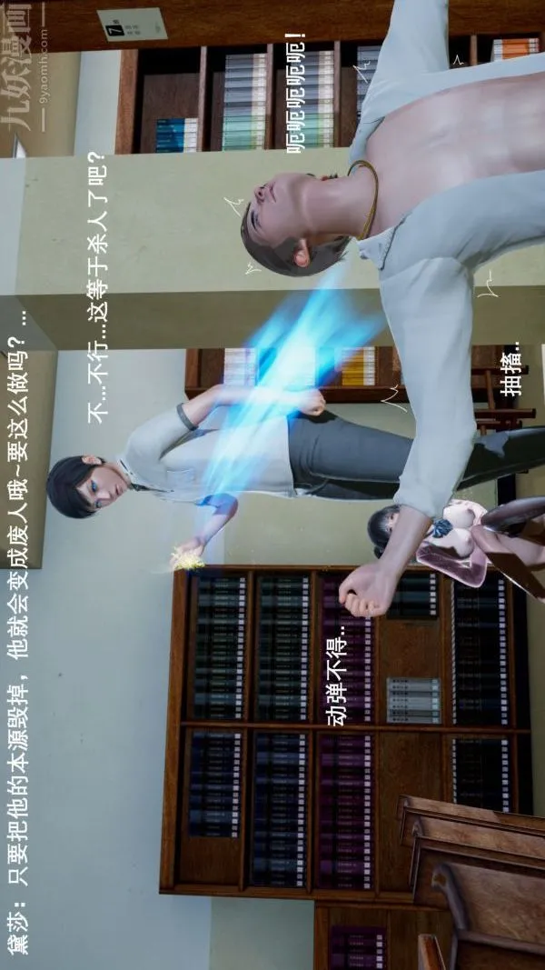 [3D]封我为尊第一季 - 第04章-01话 - page 4