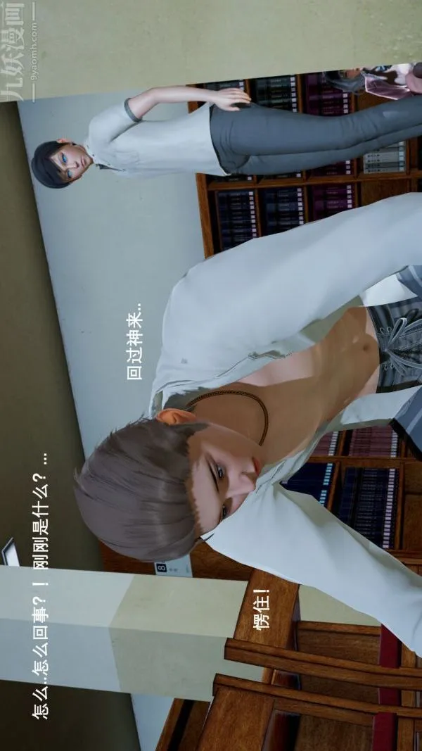 [3D]封我为尊第一季 - 第04章-01话 - page 7