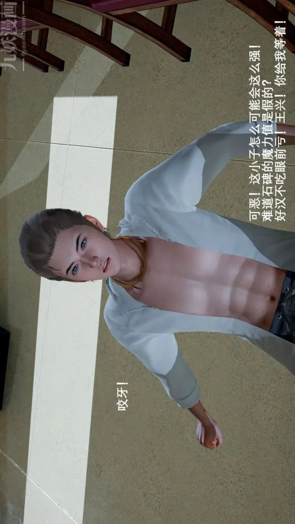 [3D]封我为尊第一季 - 第04章-01话 - page 11