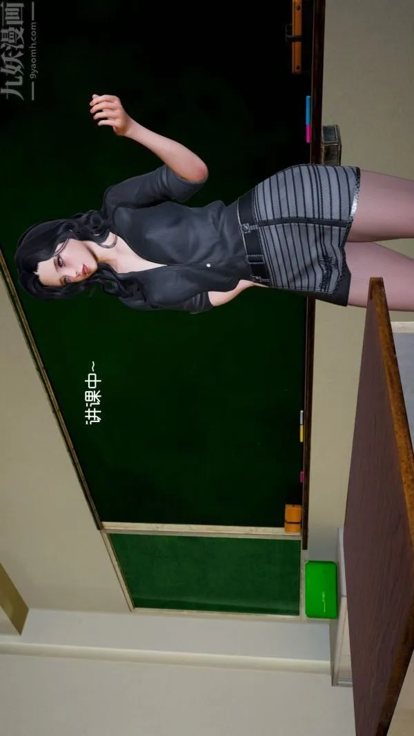[3D]封我为尊第一季 - 第04章-01话 - page 20