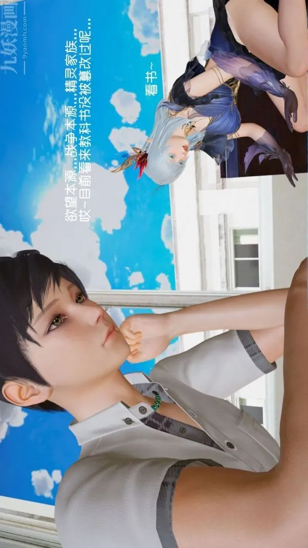 [3D]封我为尊第一季 - 第04章-01话 - page 22