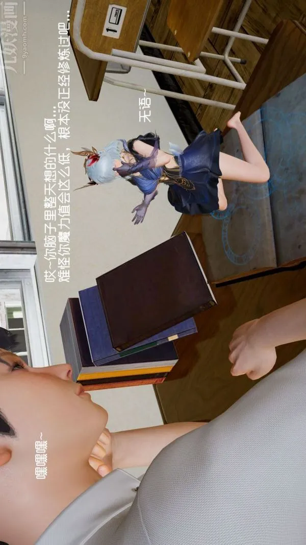 [3D]封我为尊第一季 - 第04章-01话 - page 29