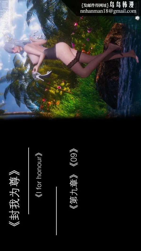 [3D]封我为尊第一季 - 第09章-01话 - page 1