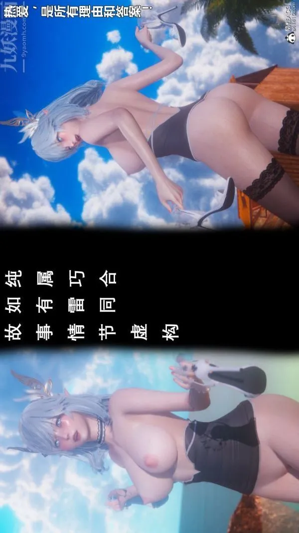 [3D]封我为尊第一季 - 第09章-01话 - page 2