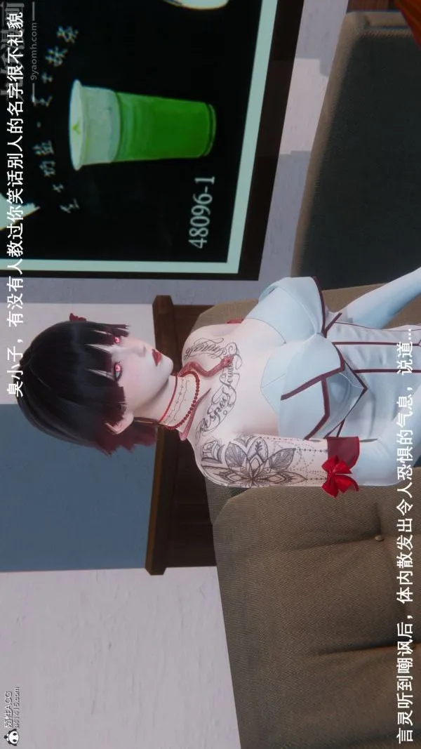 [3D]封我为尊第一季 - 第09章-01话 - page 5