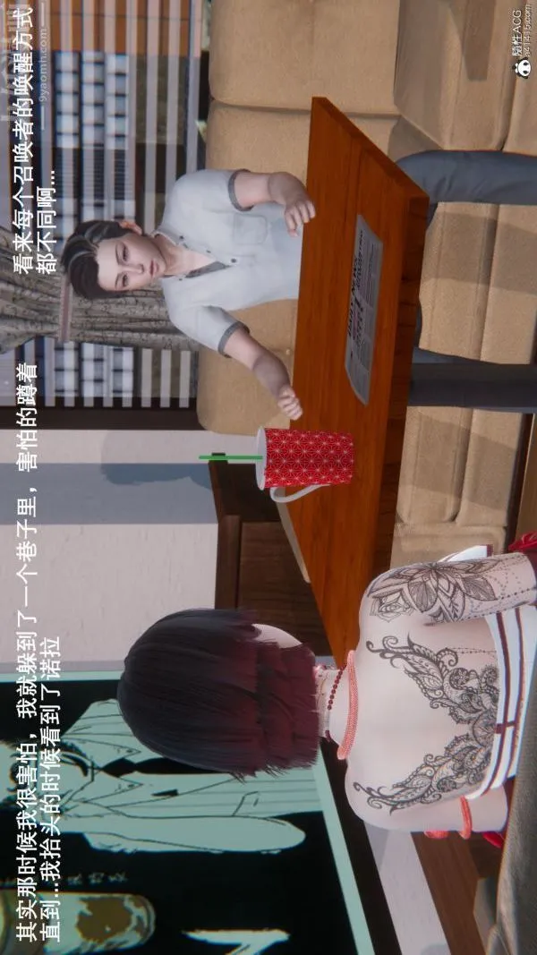 [3D]封我为尊第一季 - 第09章-01话 - page 9