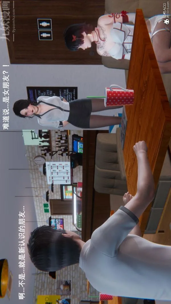 [3D]封我为尊第一季 - 第09章-01话 - page 11