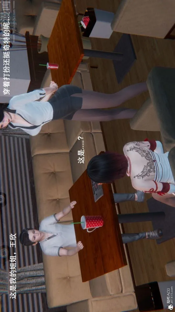 [3D]封我为尊第一季 - 第09章-01话 - page 12
