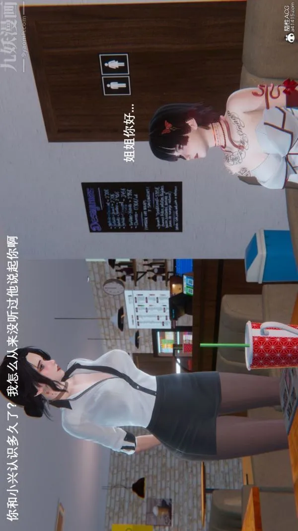 [3D]封我为尊第一季 - 第09章-01话 - page 13