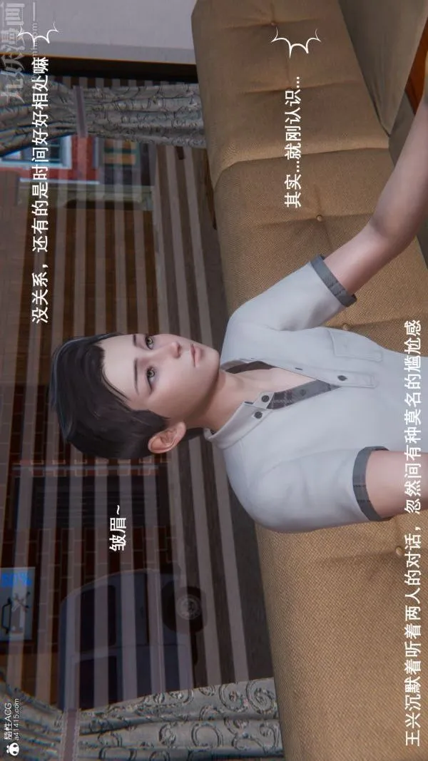 [3D]封我为尊第一季 - 第09章-01话 - page 14