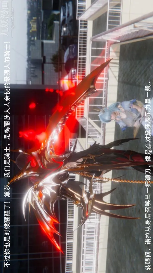 [3D]封我为尊第一季 - 第09章-01话 - page 23