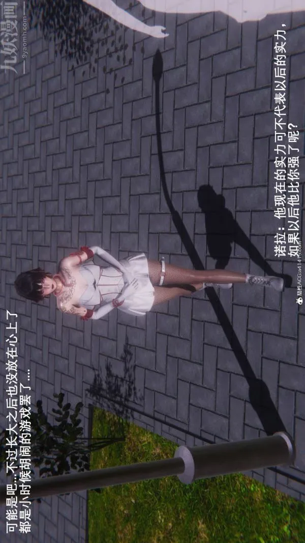 [3D]封我为尊第一季 - 第09章-02话 - page 6