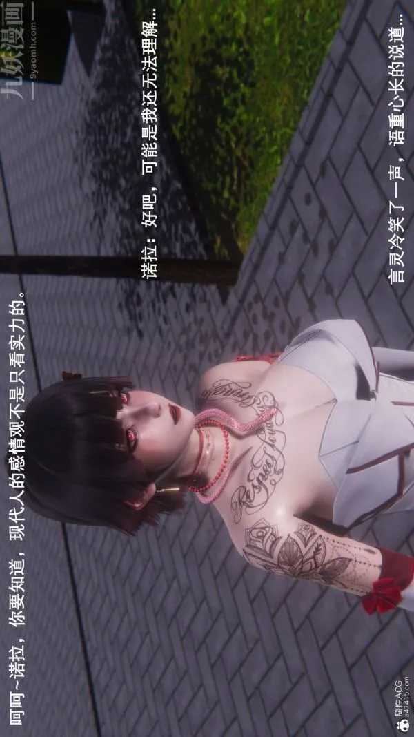 [3D]封我为尊第一季 - 第09章-02话 - page 7