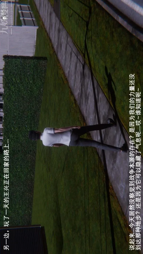 [3D]封我为尊第一季 - 第09章-02话 - page 9