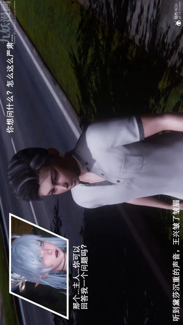 [3D]封我为尊第一季 - 第09章-02话 - page 10