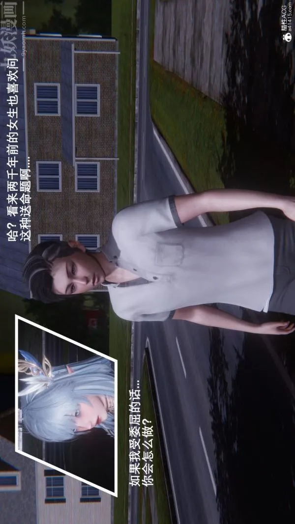 [3D]封我为尊第一季 - 第09章-02话 - page 11