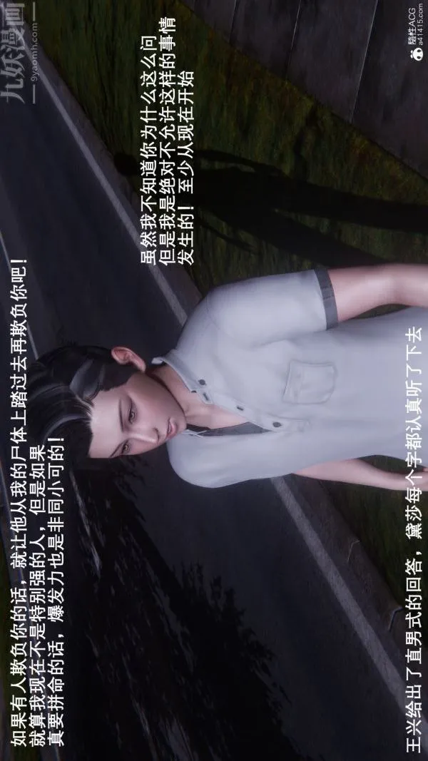 [3D]封我为尊第一季 - 第09章-02话 - page 12