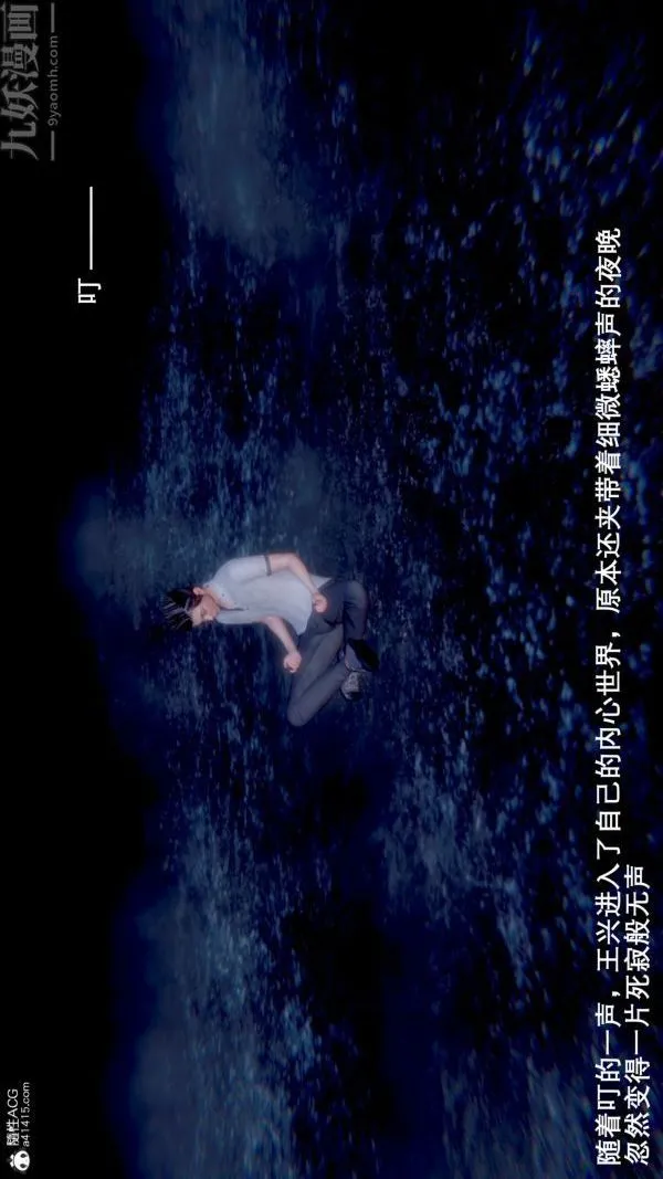 [3D]封我为尊第一季 - 第09章-02话 - page 30
