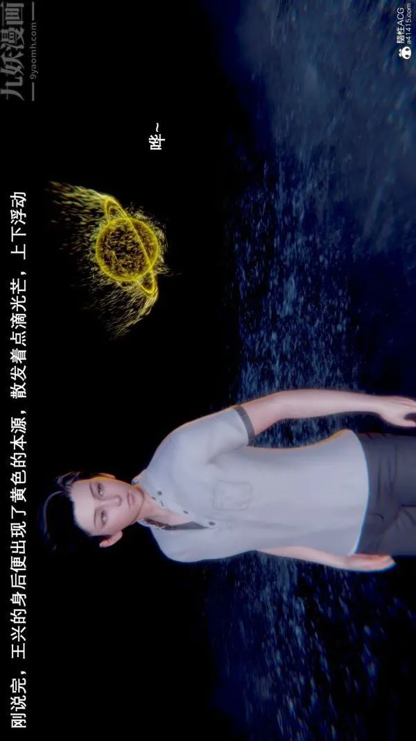 [3D]封我为尊第一季 - 第09章-02话 - page 34