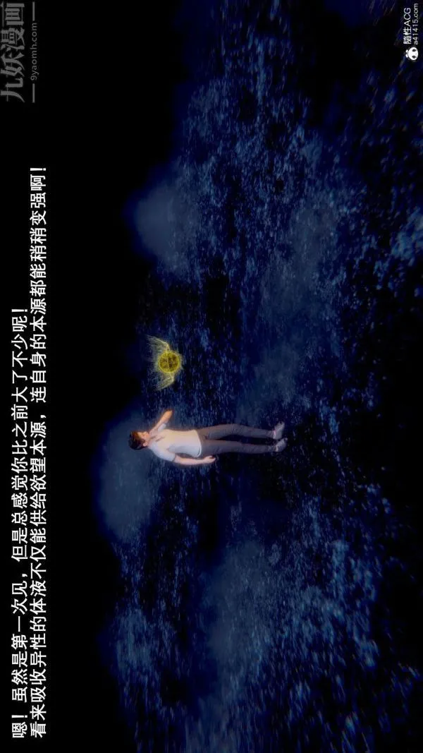 [3D]封我为尊第一季 - 第09章-02话 - page 36