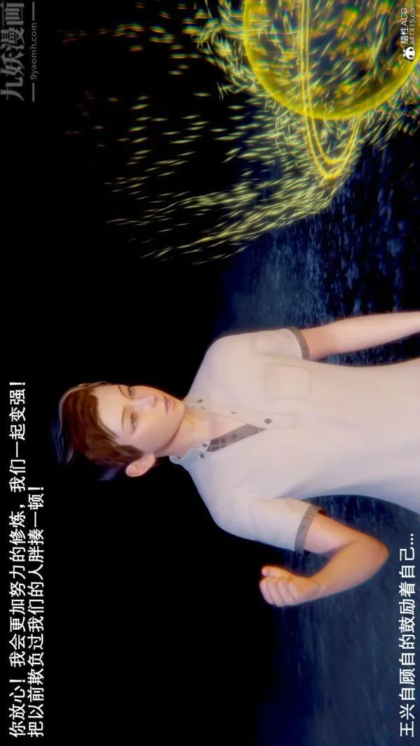 [3D]封我为尊第一季 - 第09章-02话 - page 37