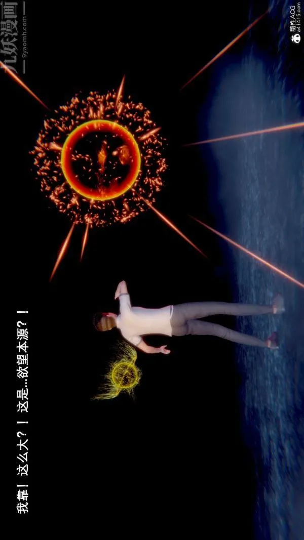 [3D]封我为尊第一季 - 第09章-02话 - page 40
