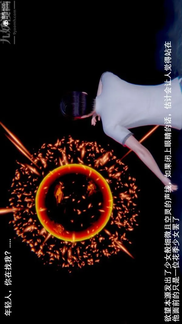 [3D]封我为尊第一季 - 第09章-02话 - page 41
