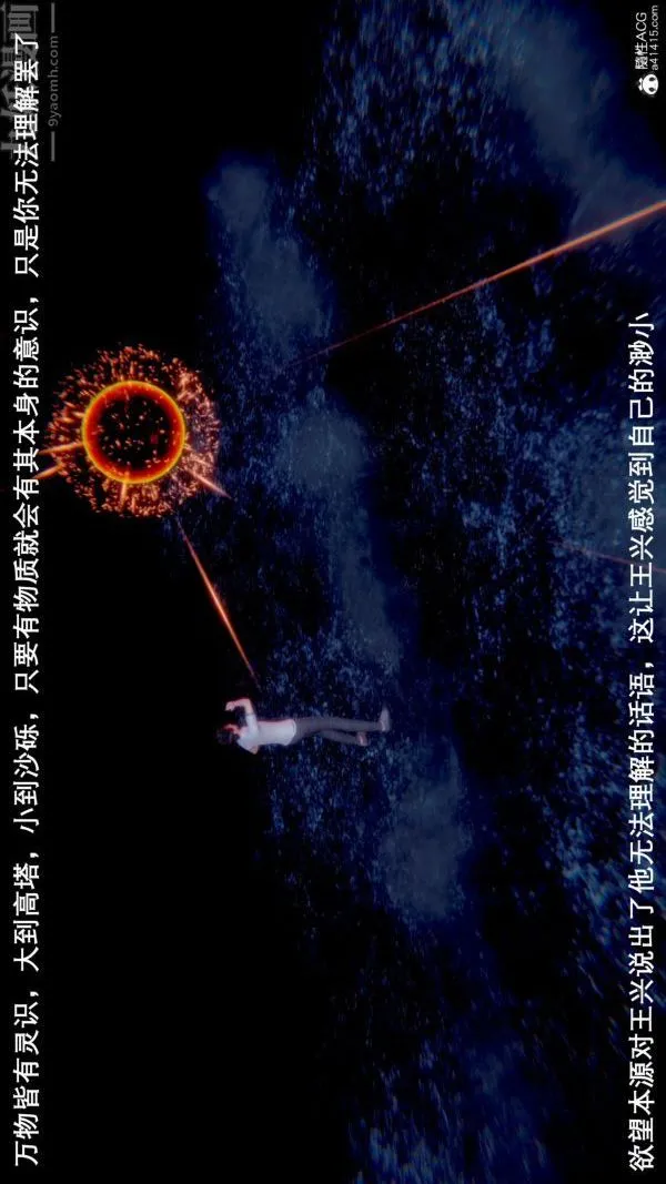 [3D]封我为尊第一季 - 第09章-02话 - page 43