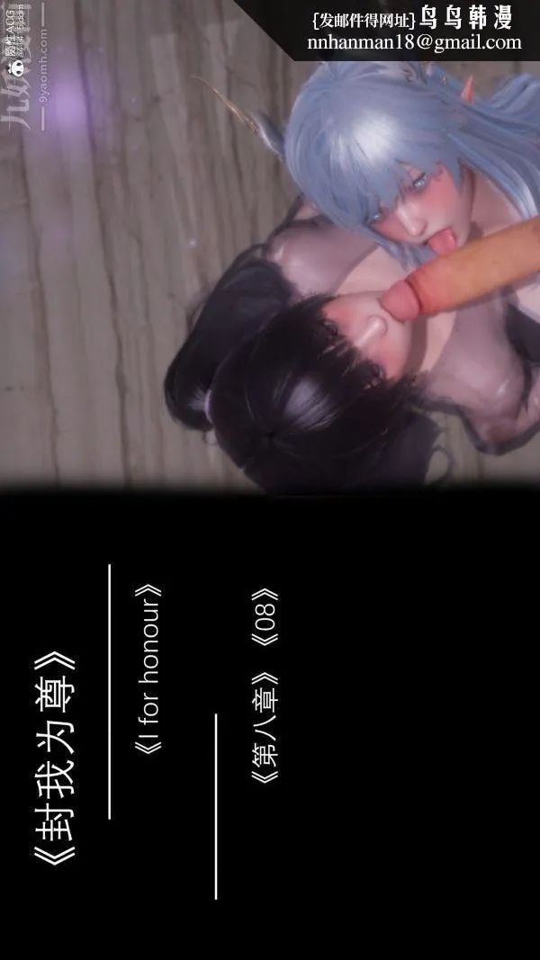 [3D]封我为尊第一季 - 第08章-01话 - page 1