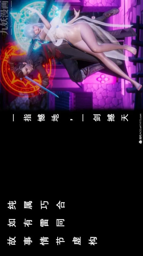 [3D]封我为尊第一季 - 第08章-01话 - page 2