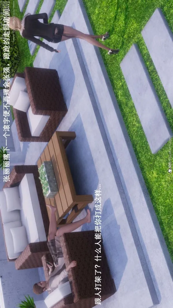 [3D]封我为尊第一季 - 第08章-01话 - page 8