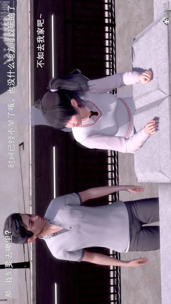 [3D]封我为尊第一季 - 第08章-01话 - page 14