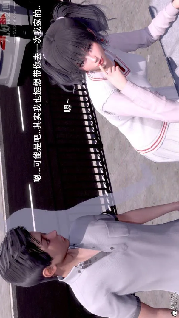 [3D]封我为尊第一季 - 第08章-01话 - page 16