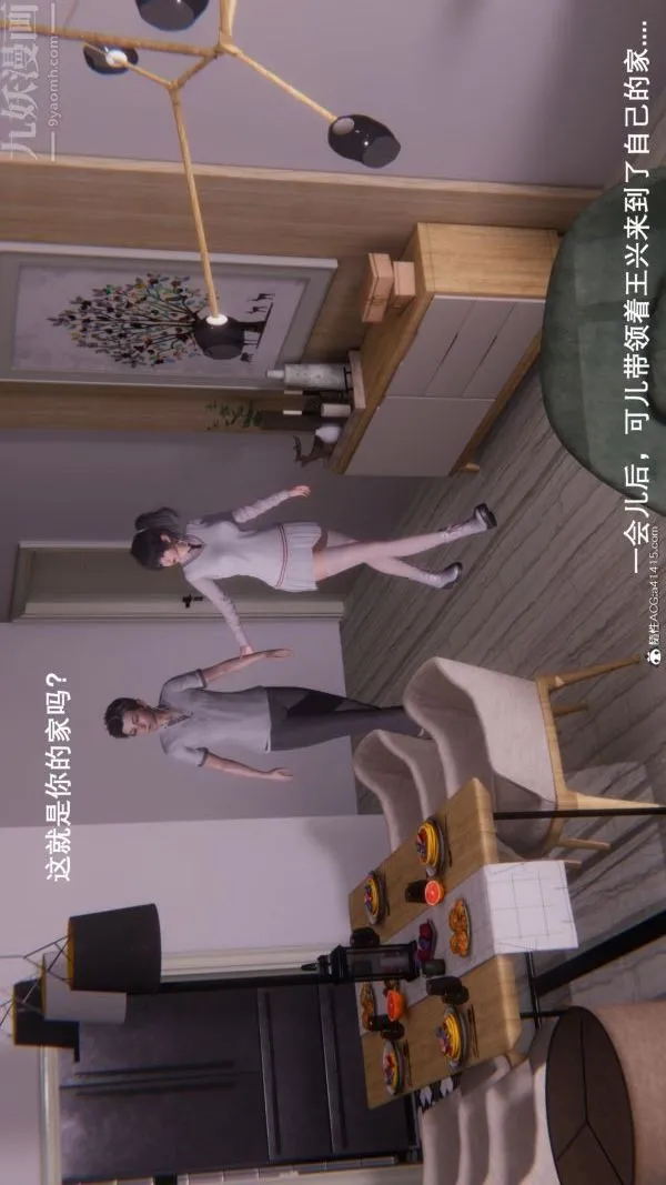 [3D]封我为尊第一季 - 第08章-01话 - page 19