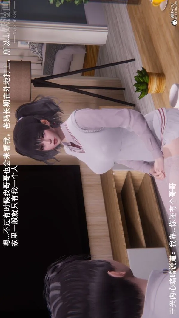 [3D]封我为尊第一季 - 第08章-01话 - page 23