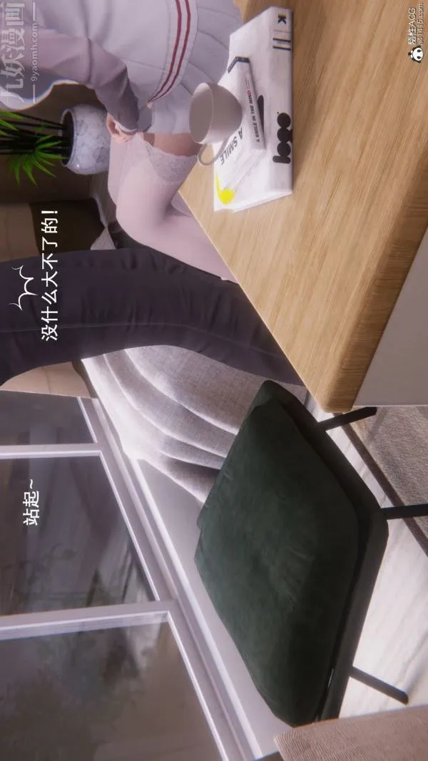 [3D]封我为尊第一季 - 第08章-01话 - page 29
