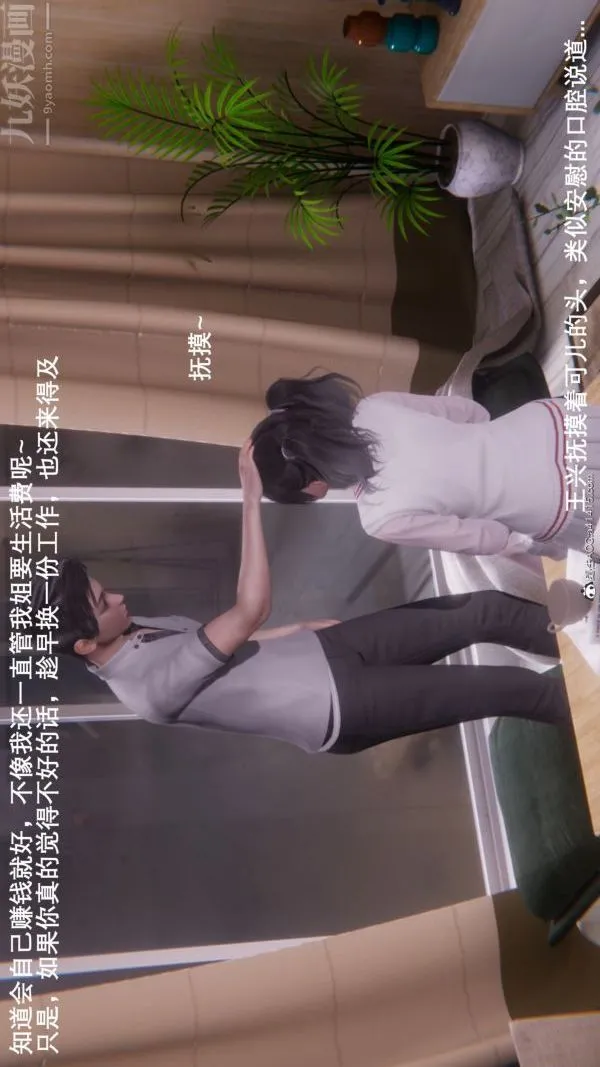 [3D]封我为尊第一季 - 第08章-01话 - page 30