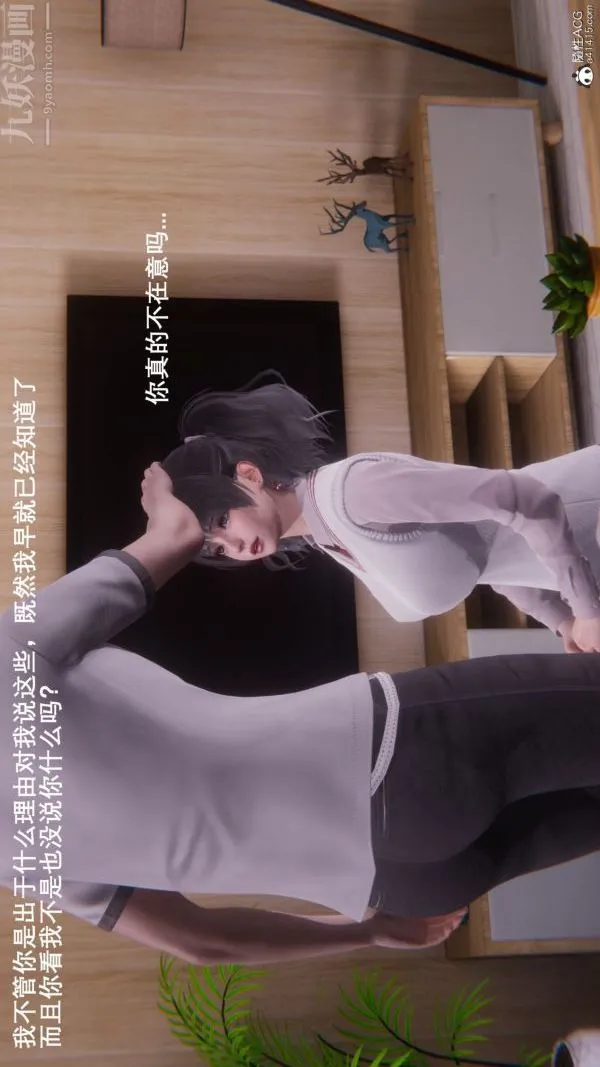 [3D]封我为尊第一季 - 第08章-01话 - page 31
