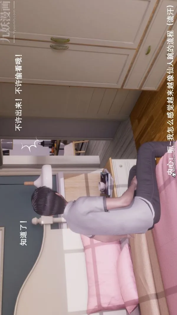 [3D]封我为尊第一季 - 第08章-01话 - page 37