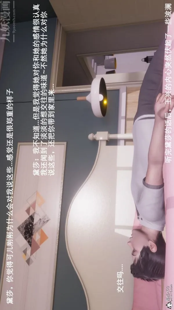 [3D]封我为尊第一季 - 第08章-01话 - page 39