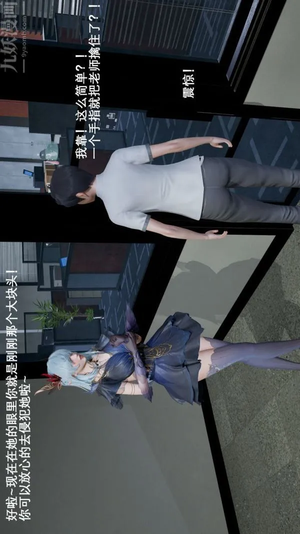 [3D]封我为尊第一季 - 第02章-02话 - page 3