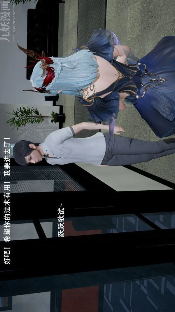 [3D]封我为尊第一季 - 第02章-02话 - page 4