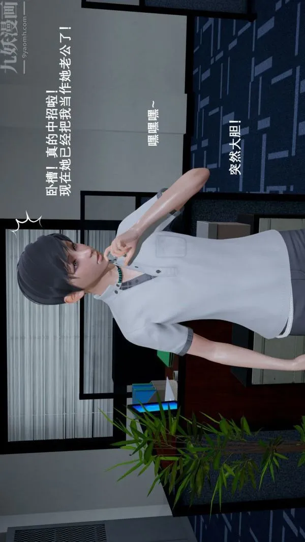 [3D]封我为尊第一季 - 第02章-02话 - page 12