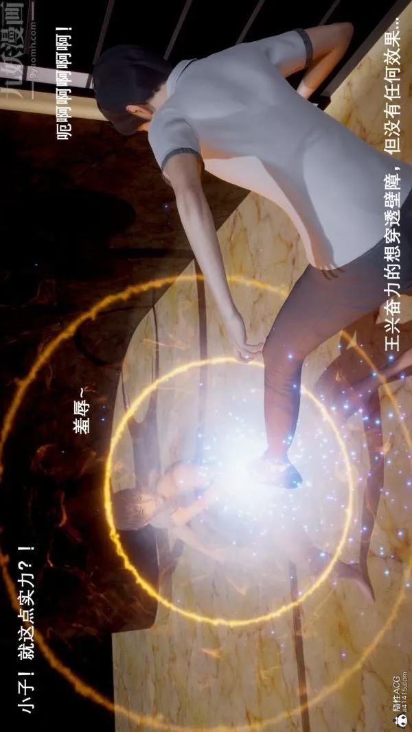 [3D]封我为尊第一季 - 第05章-02话 - page 5