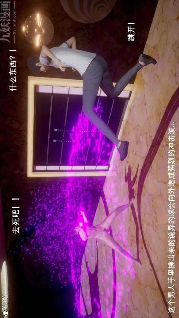 [3D]封我为尊第一季 - 第05章-02话 - page 7