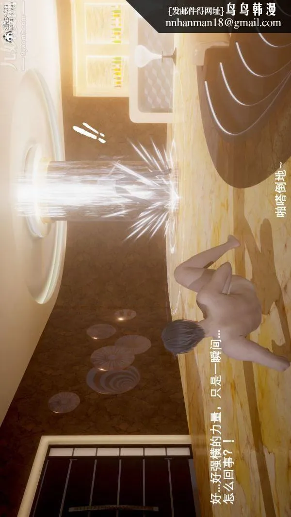 [3D]封我为尊第一季 - 第05章-02话 - page 21