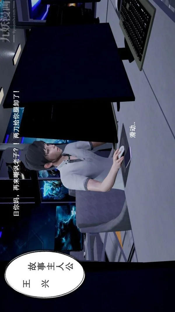 [3D]封我为尊第一季 - 第01章-01话 - page 4