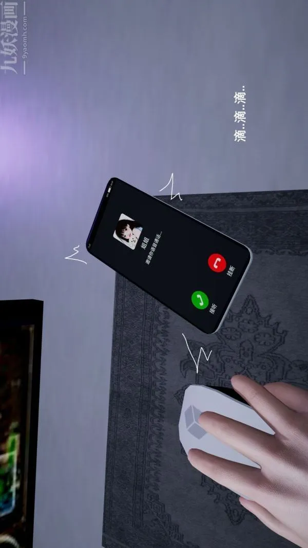 [3D]封我为尊第一季 - 第01章-01话 - page 6