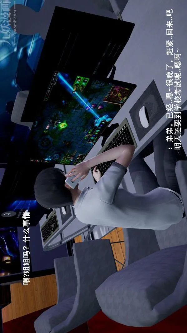 [3D]封我为尊第一季 - 第01章-01话 - page 7