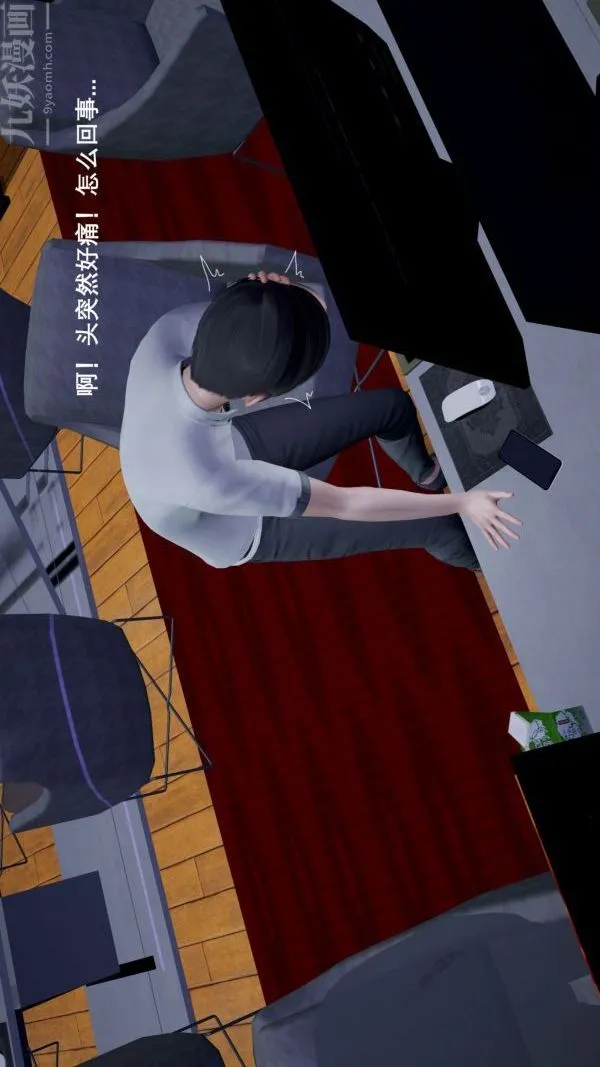 [3D]封我为尊第一季 - 第01章-01话 - page 10